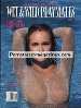 Playboy Presents Wet & Wild Playmates Jan 1994 magazine